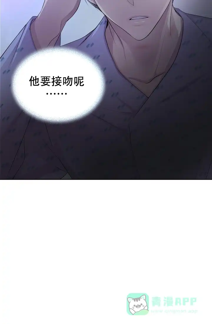 《升温》第120话 第16页