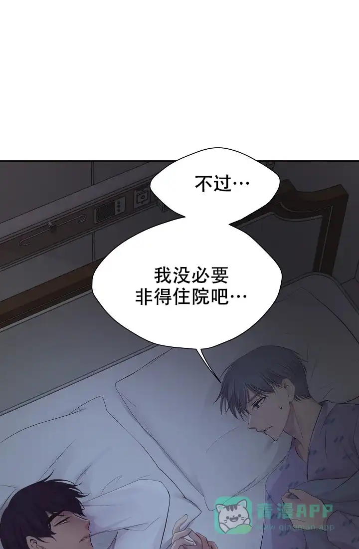《升温》第120话 第1页