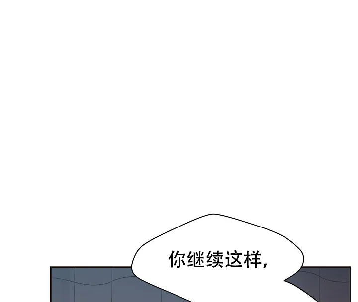 《升温》第120话 第17页