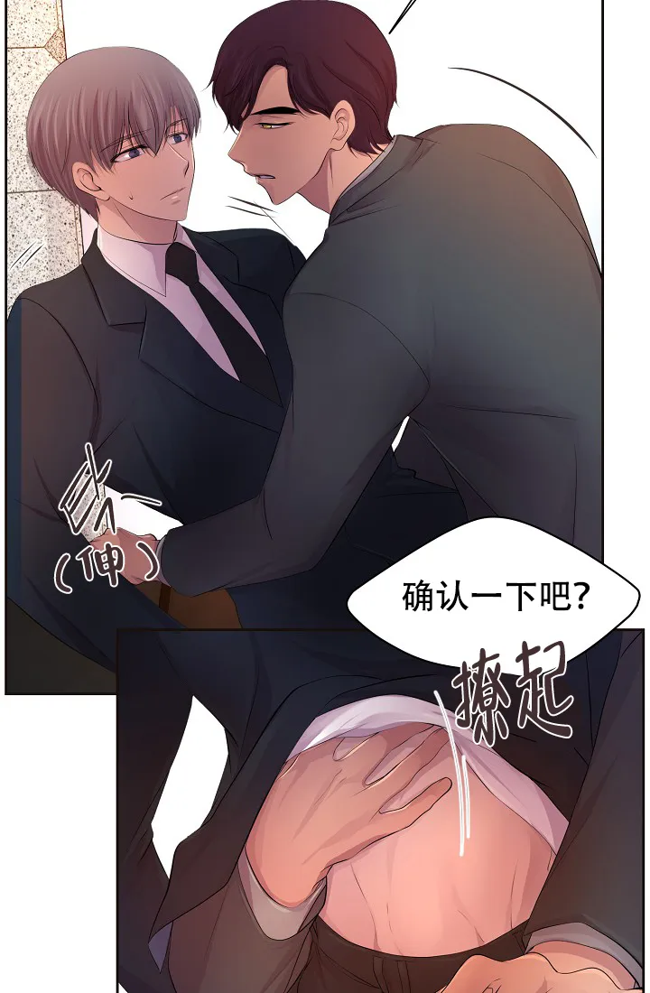 《升温》第121话 第37页