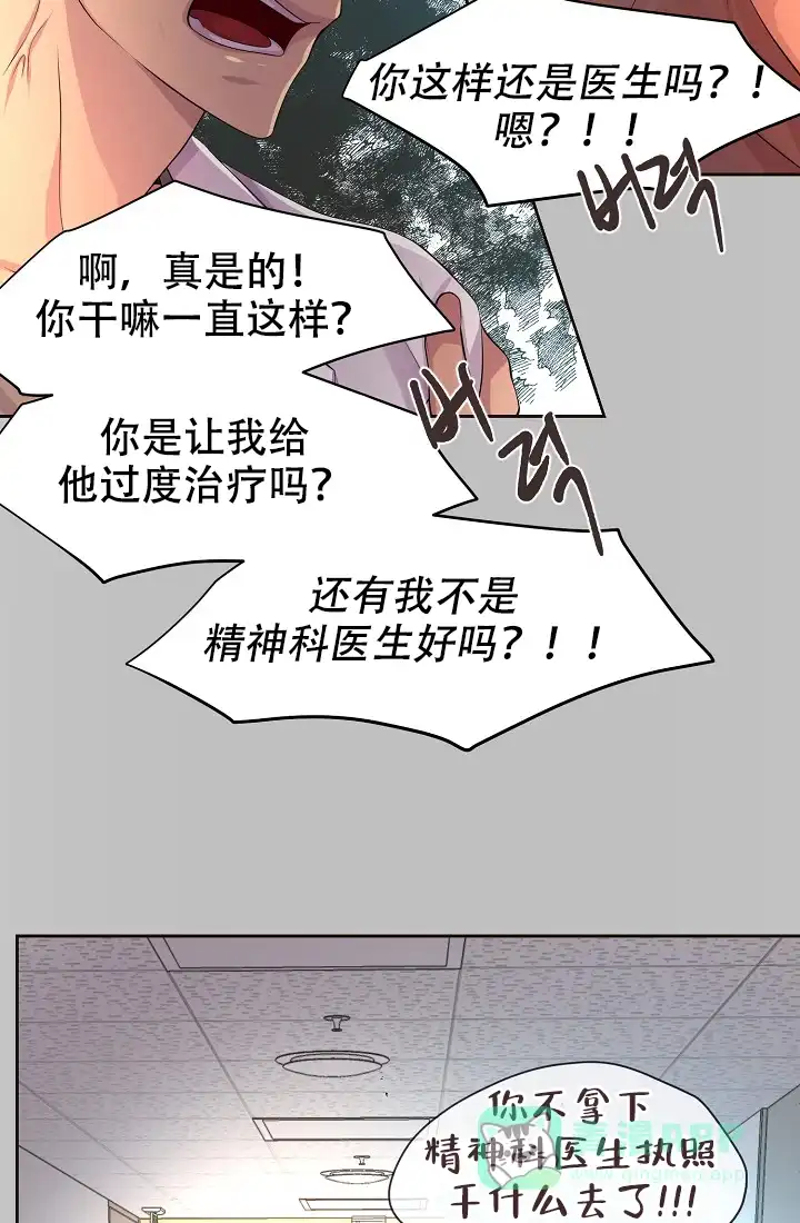 《升温》第121话 第31页