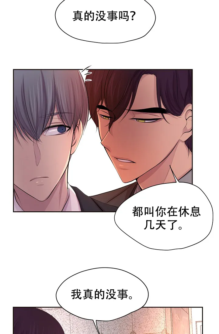 《升温》第121话 第34页