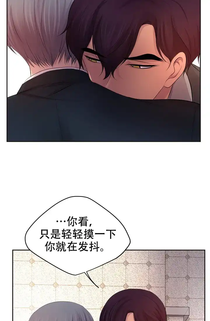 《升温》第121话 第39页