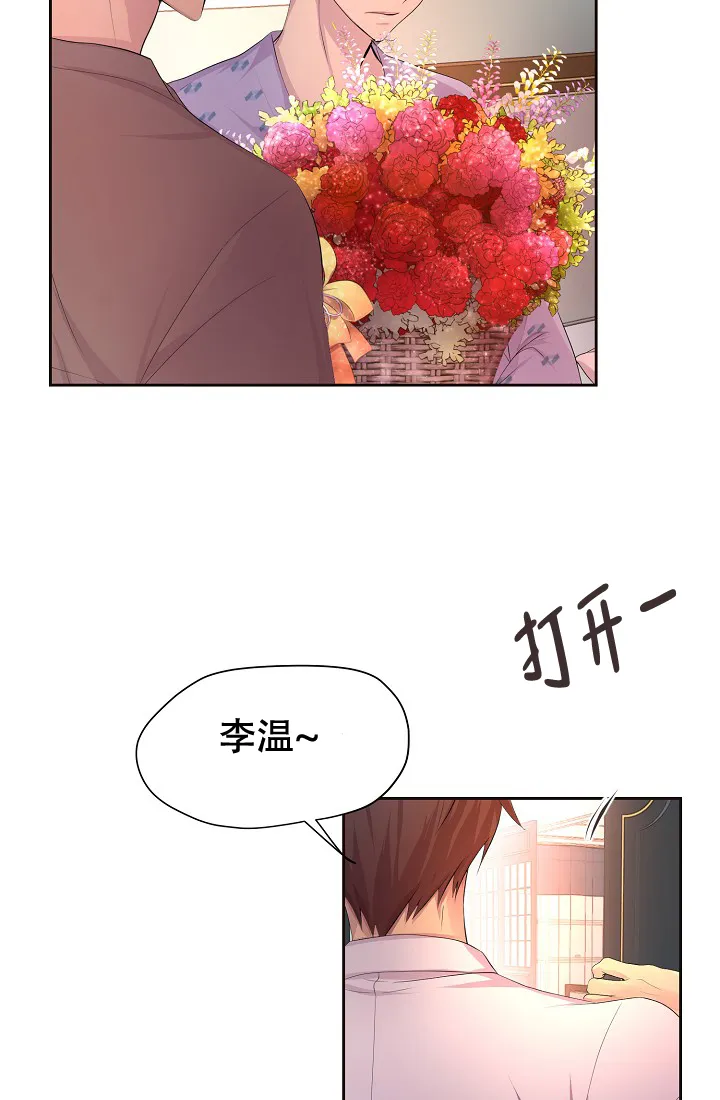《升温》第121话 第2页