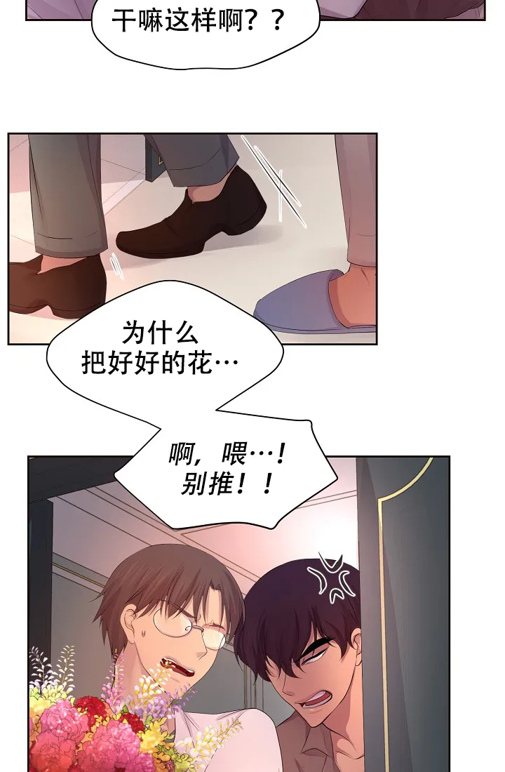 《升温》第121话 第5页