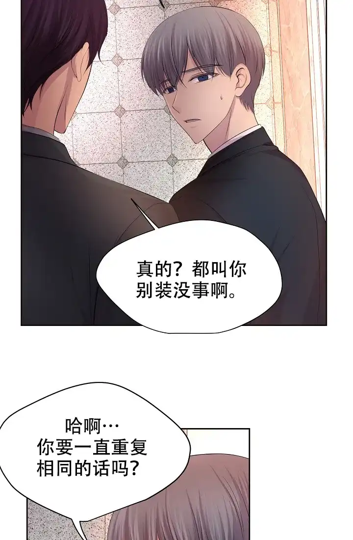 《升温》第121话 第35页