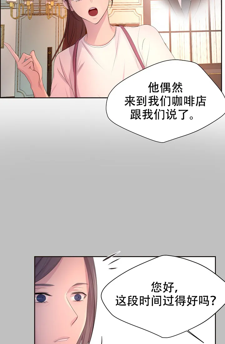 《升温》第121话 第15页