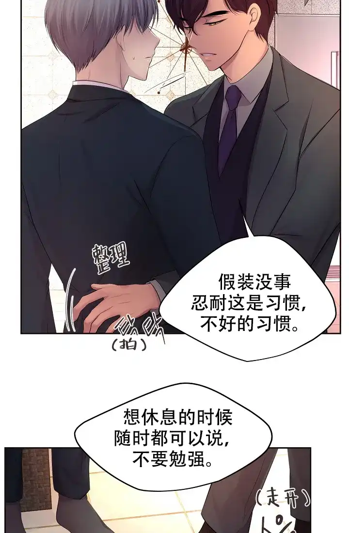 《升温》第121话 第40页