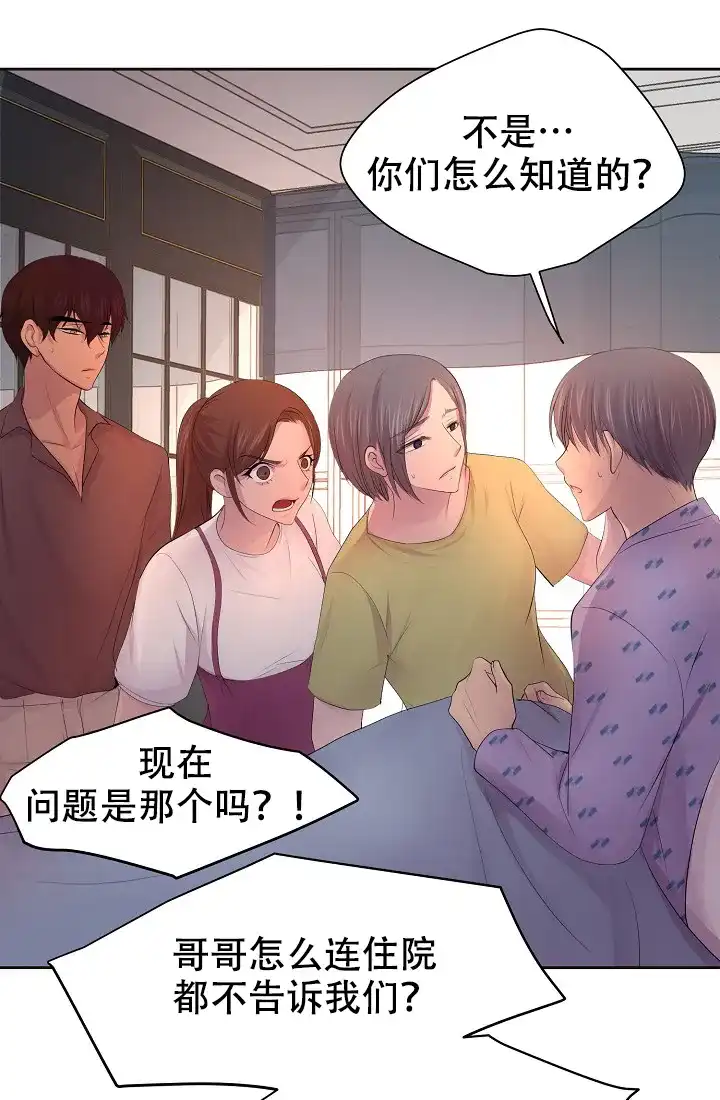 《升温》第121话 第13页