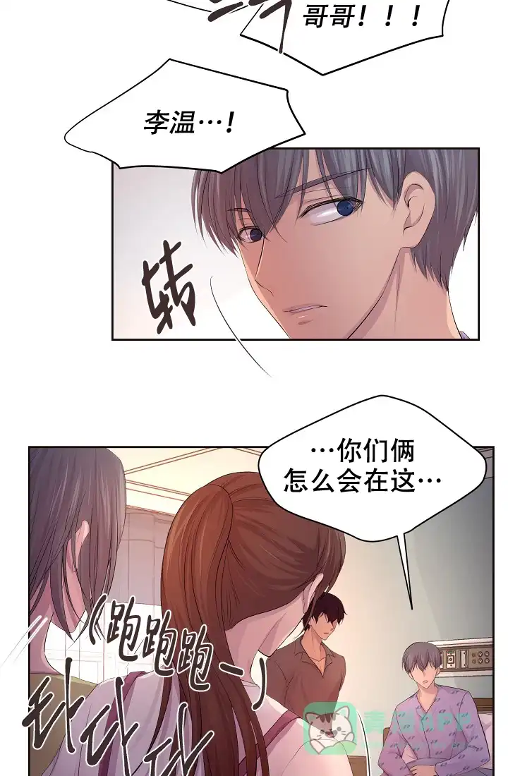 《升温》第121话 第11页