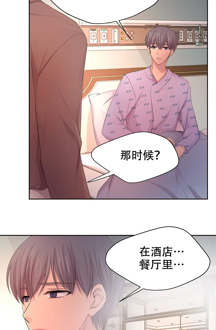 《升温》第121话 第9页