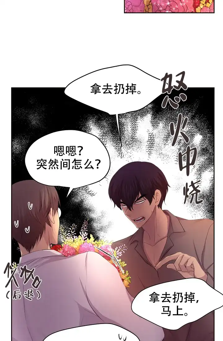 《升温》第121话 第4页