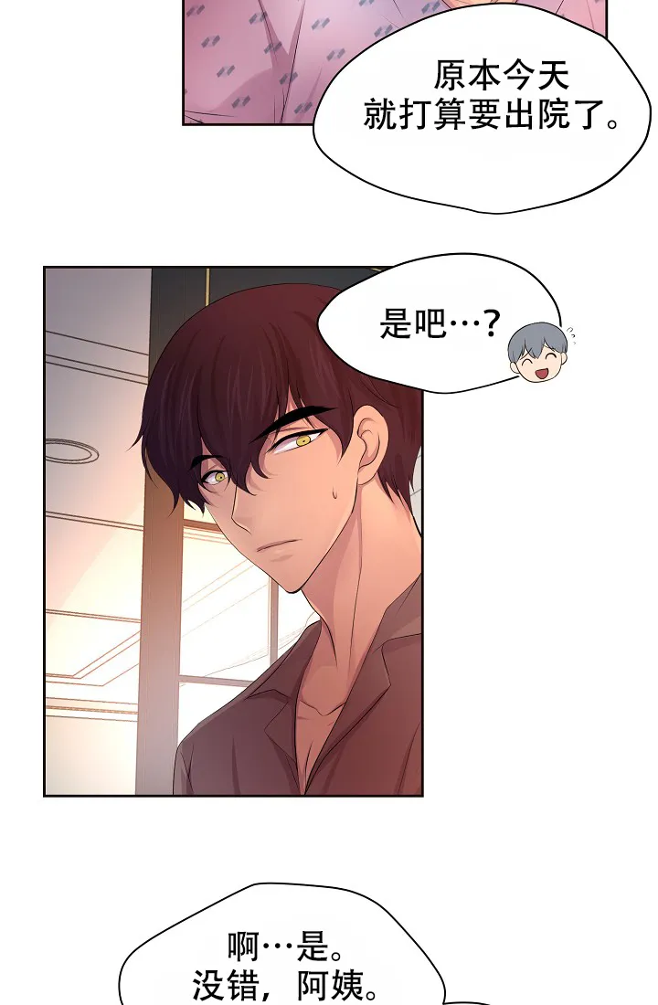 《升温》第121话 第22页