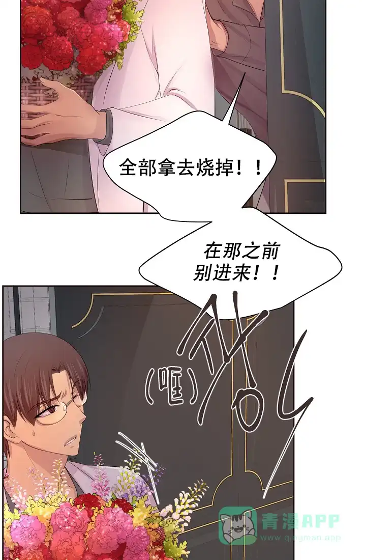 《升温》第121话 第6页