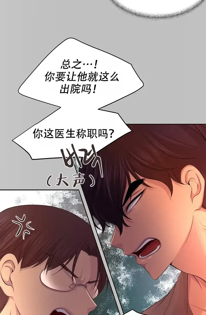 《升温》第121话 第30页