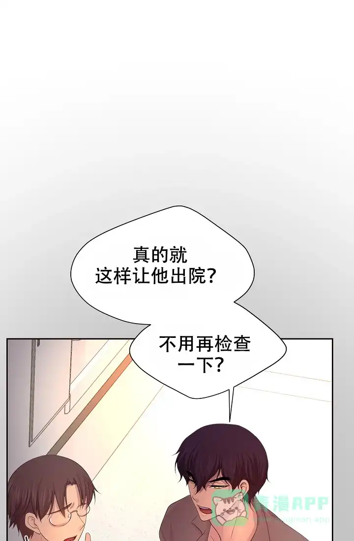 《升温》第121话 第26页