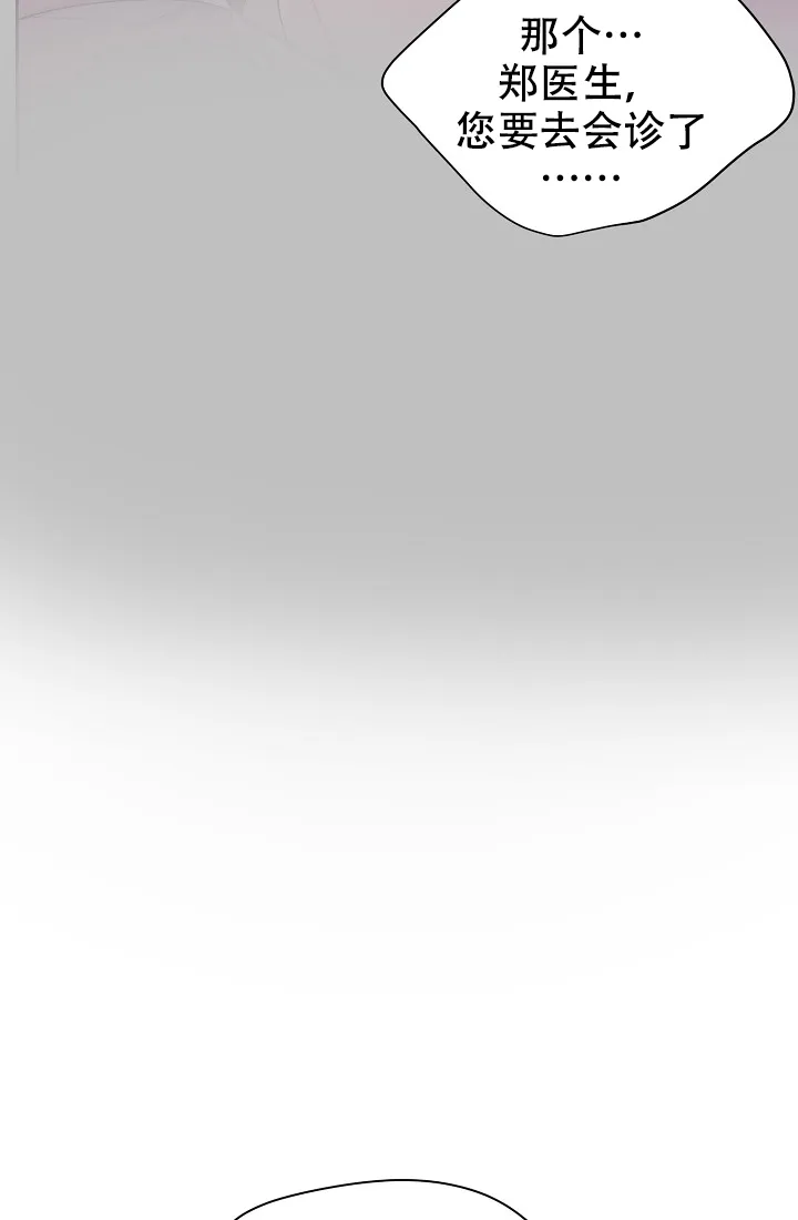 《升温》第121话 第33页
