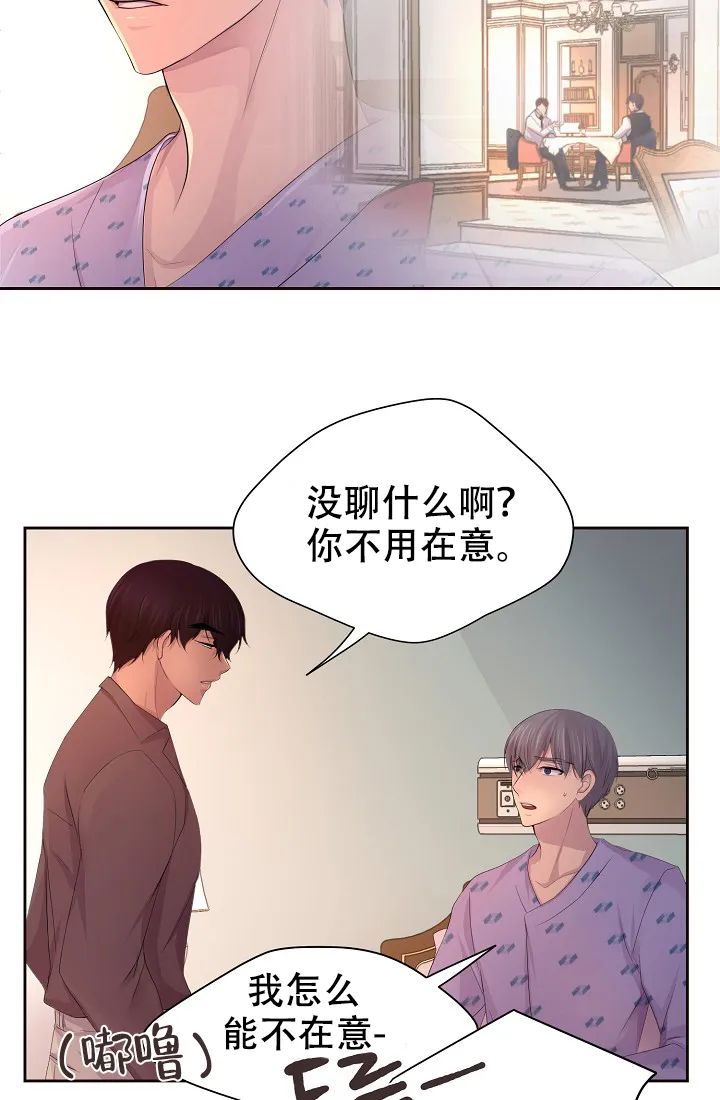 《升温》第121话 第10页