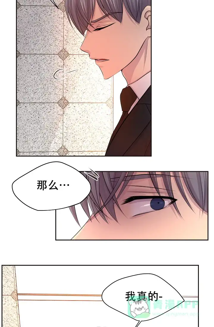 《升温》第121话 第36页