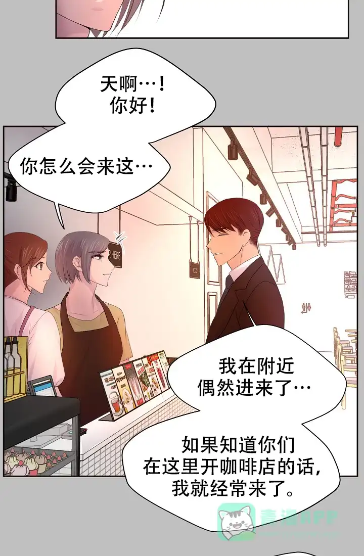 《升温》第121话 第16页