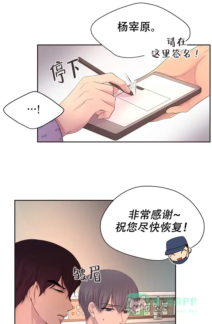 《升温》第121话 第1页
