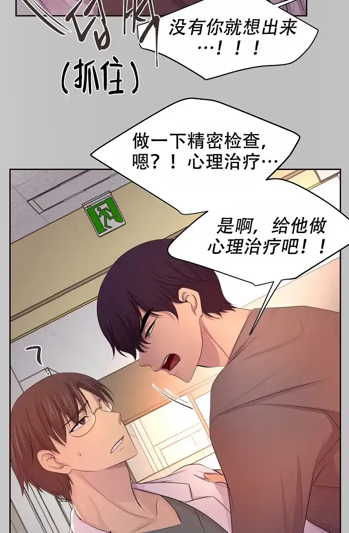 《升温》第121话 第28页