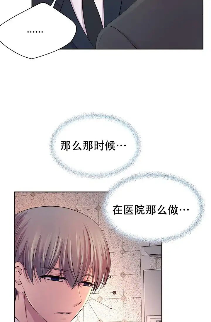 《升温》第122话 第17页