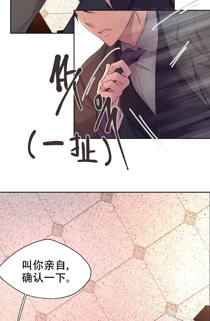 《升温》第123话 第7页