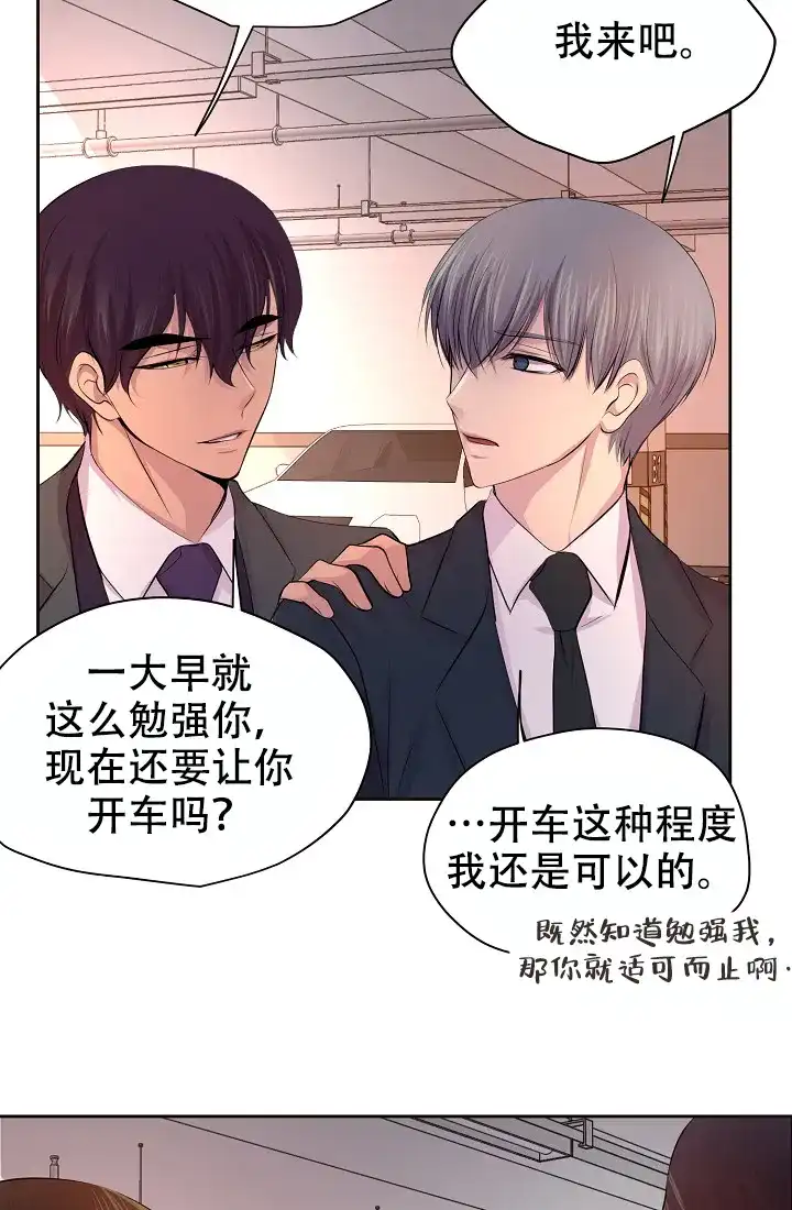 《升温》第123话 第13页