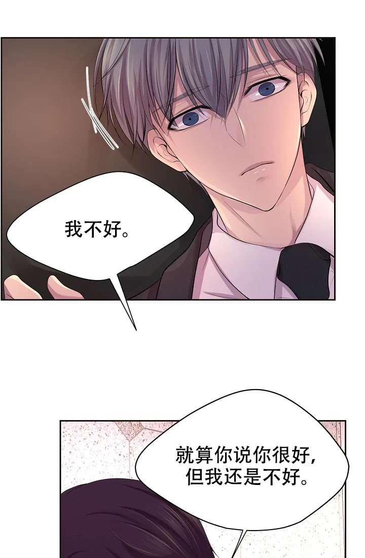 《升温》第123话 第4页