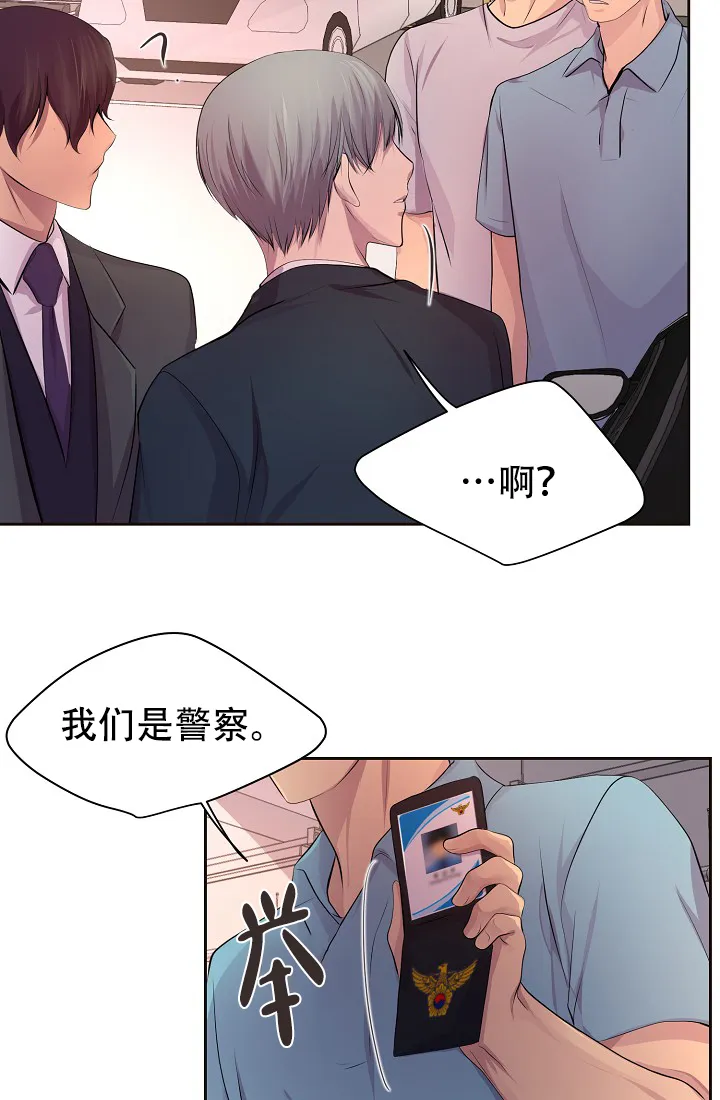 《升温》第123话 第15页