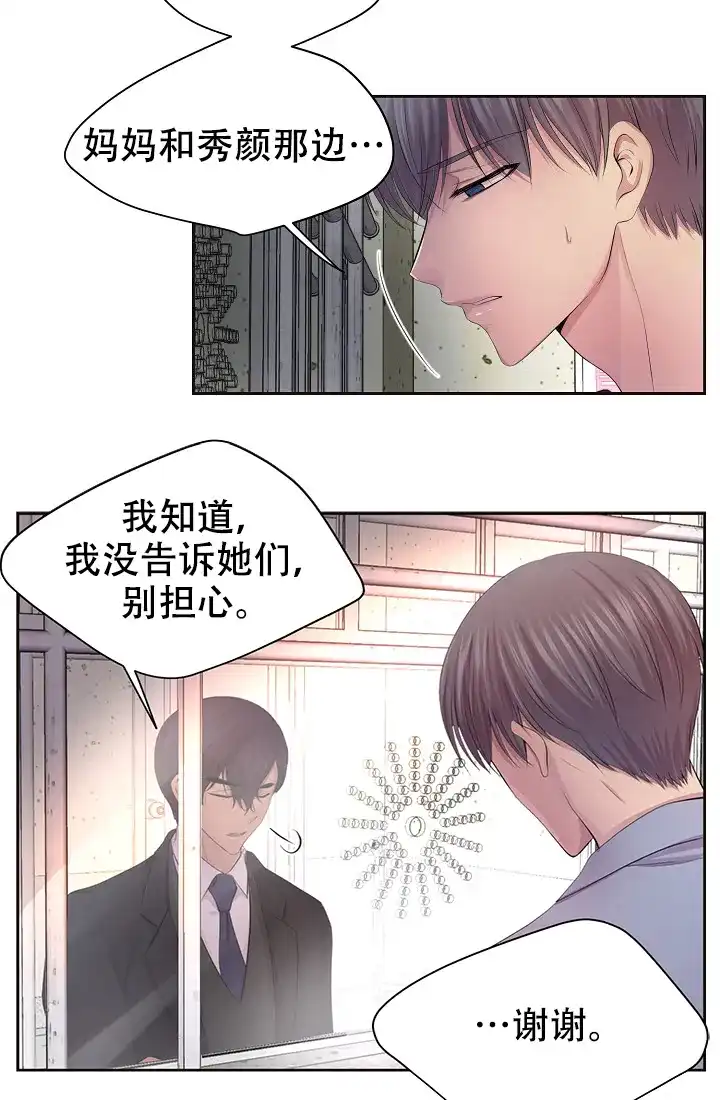 《升温》第124话 第29页