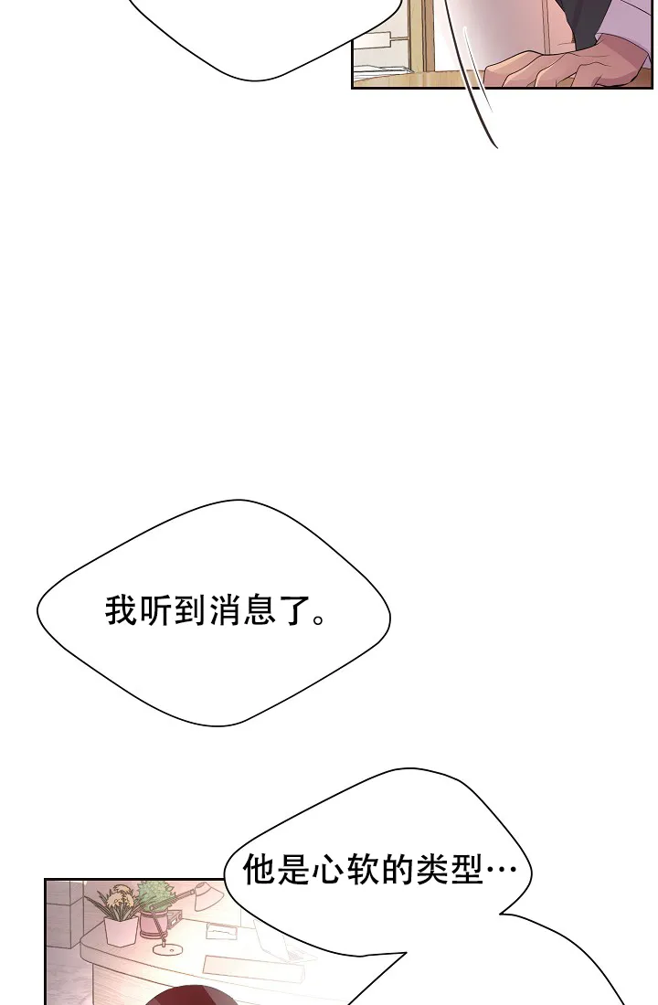 《升温》第124话 第23页