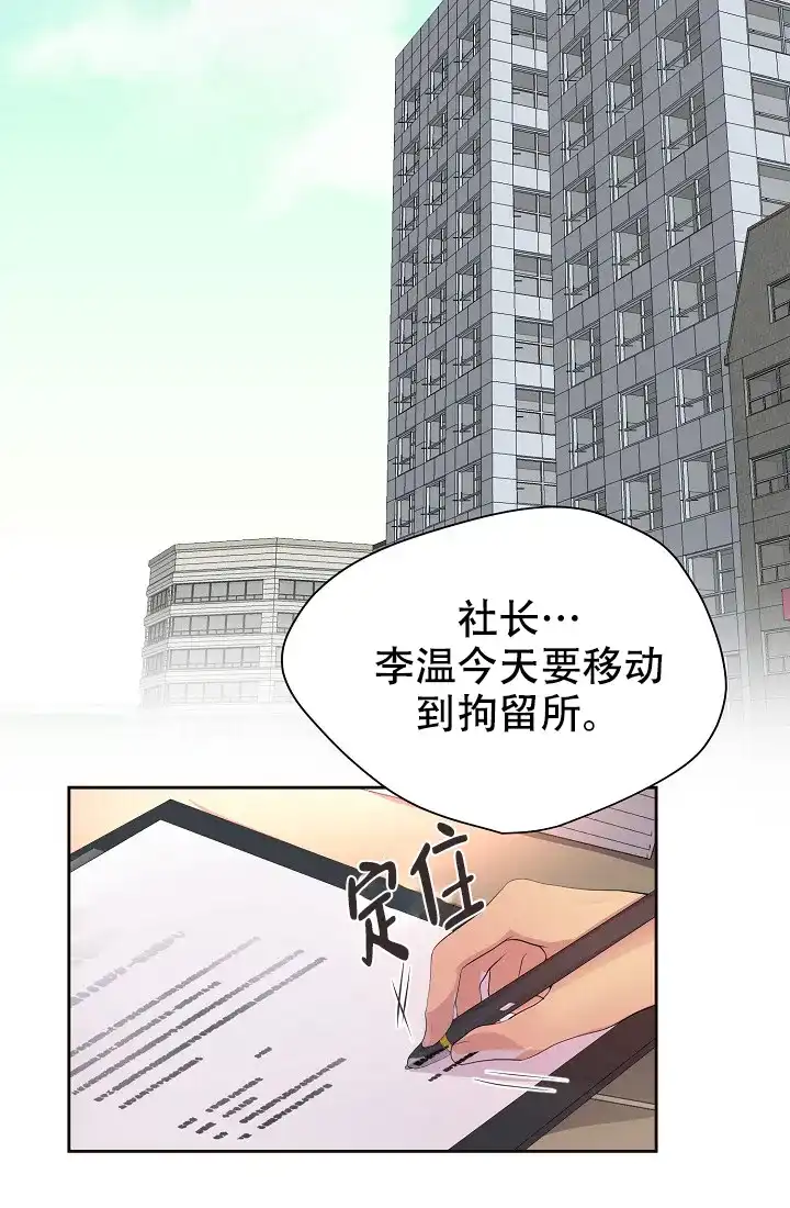 《升温》第124话 第20页