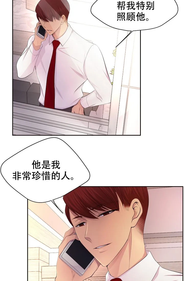 《升温》第124话 第24页