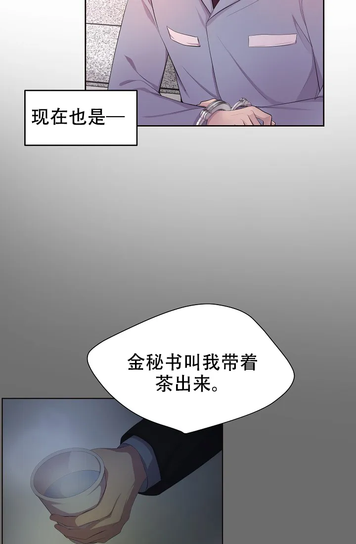 《升温》第124话 第34页
