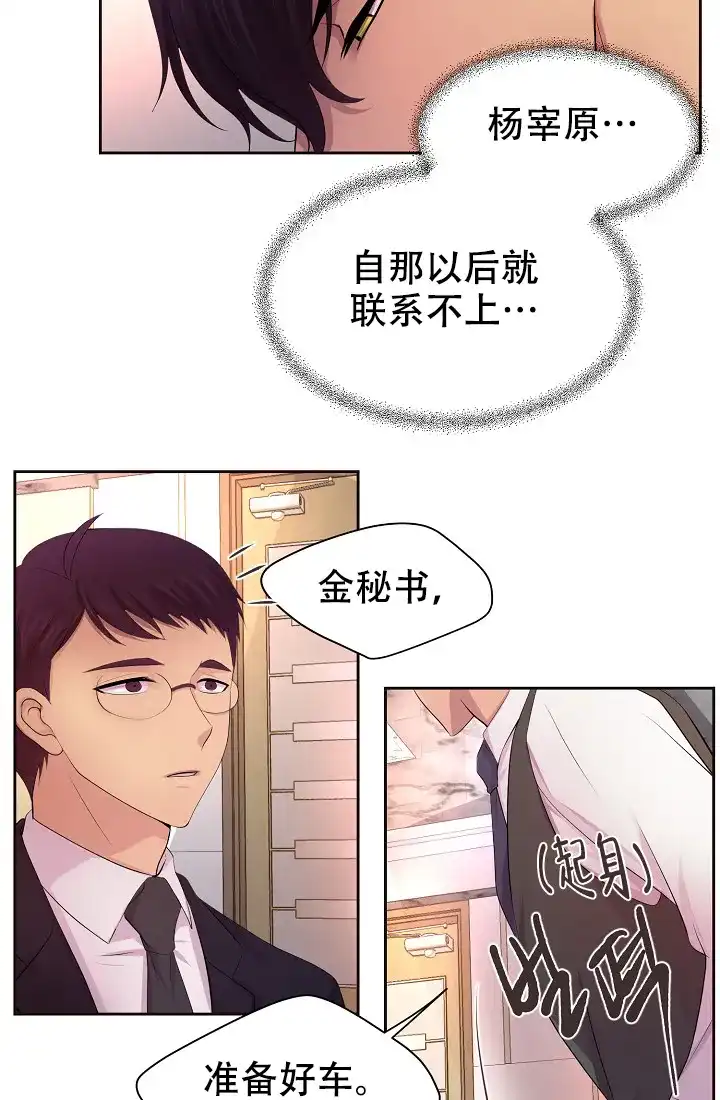 《升温》第124话 第22页
