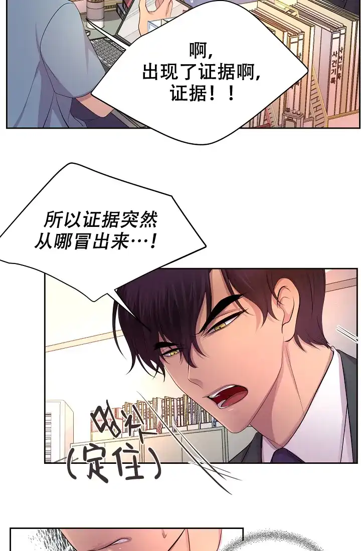 《升温》第124话 第3页