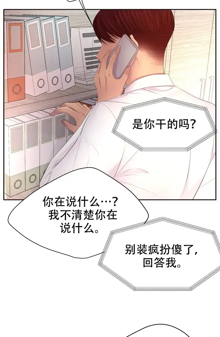 《升温》第124话 第12页