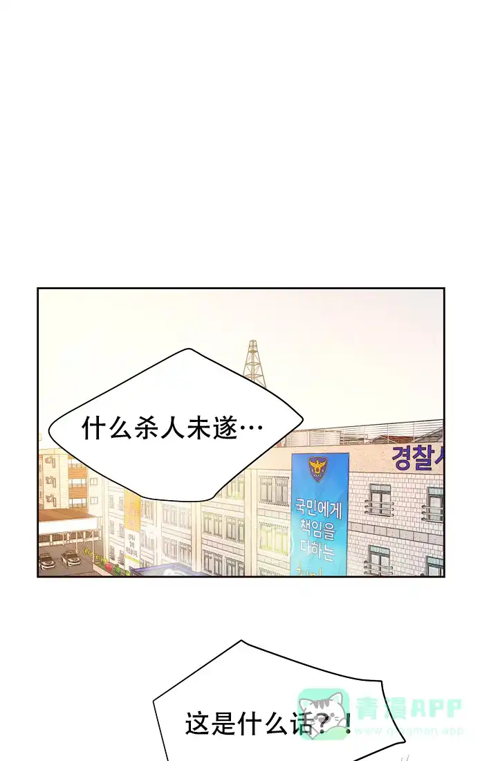《升温》第124话 第1页