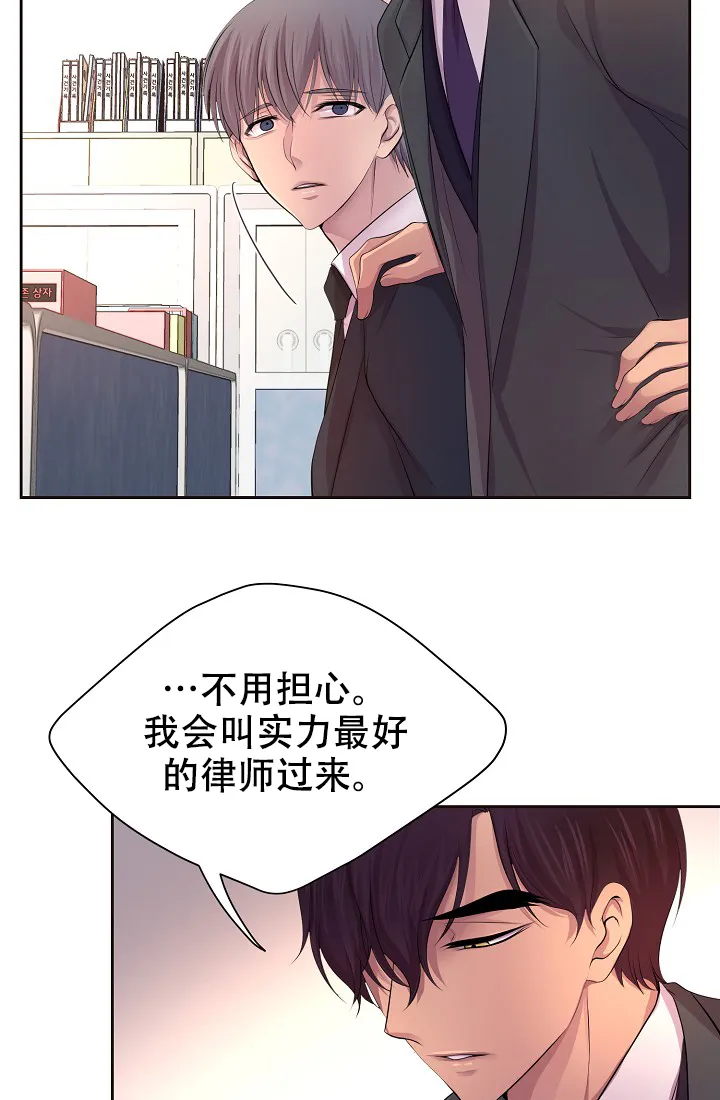 《升温》第124话 第8页