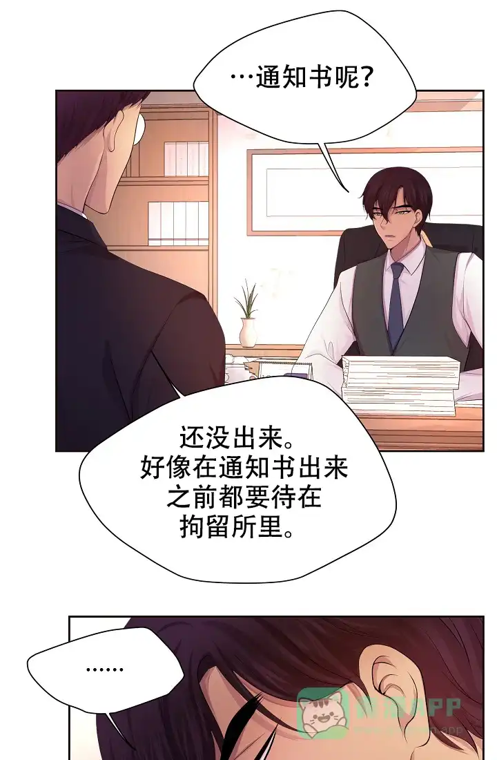 《升温》第124话 第21页