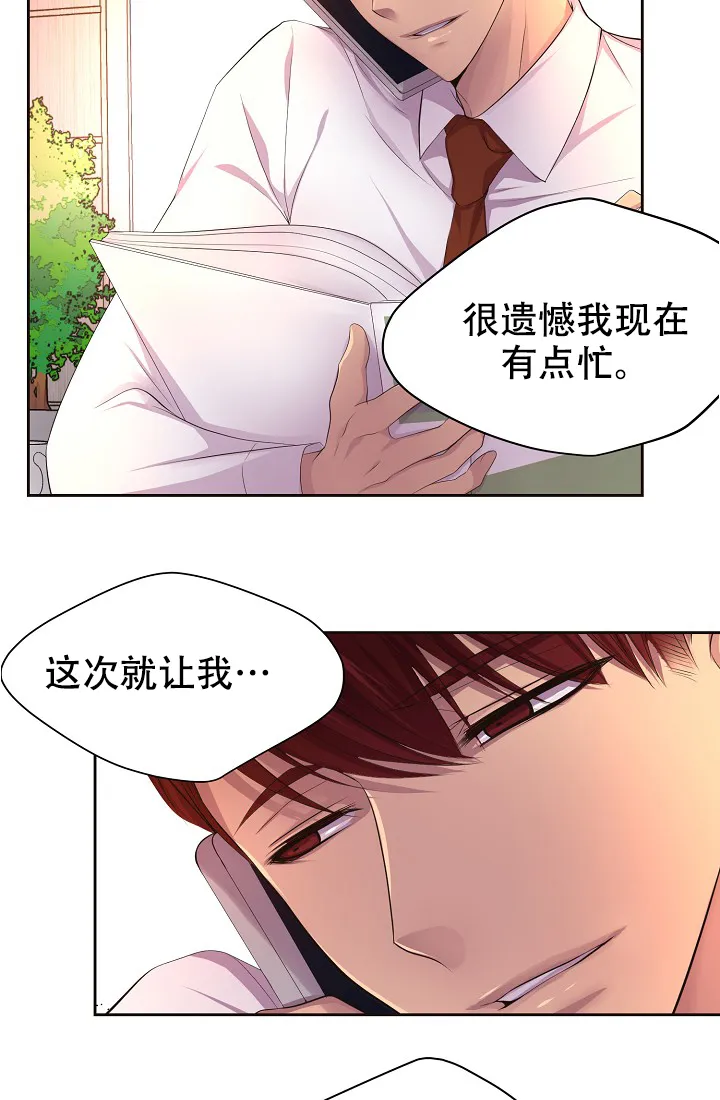 《升温》第124话 第15页