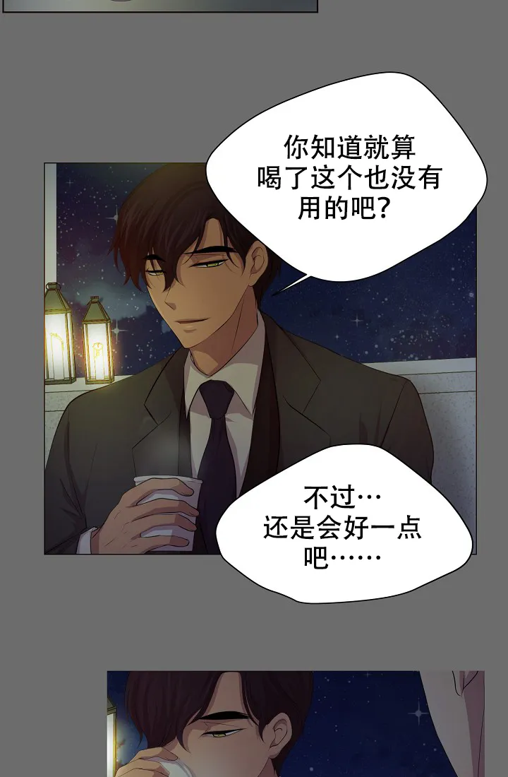 《升温》第124话 第35页