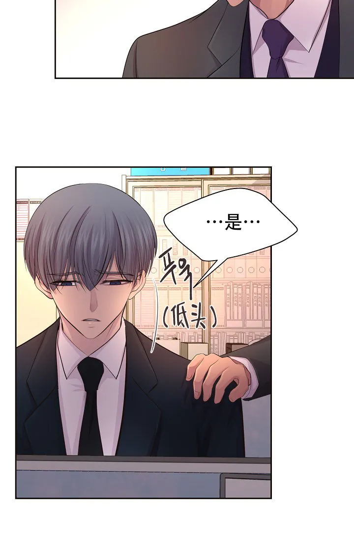 《升温》第124话 第9页