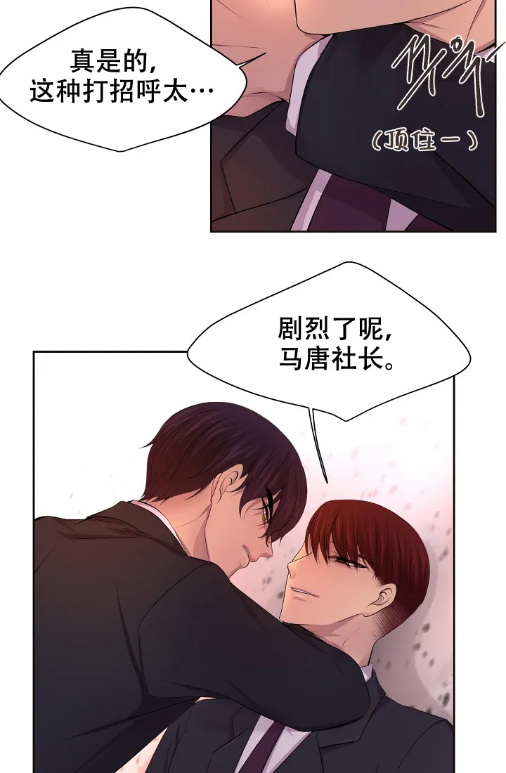 《升温》第125话 第4页