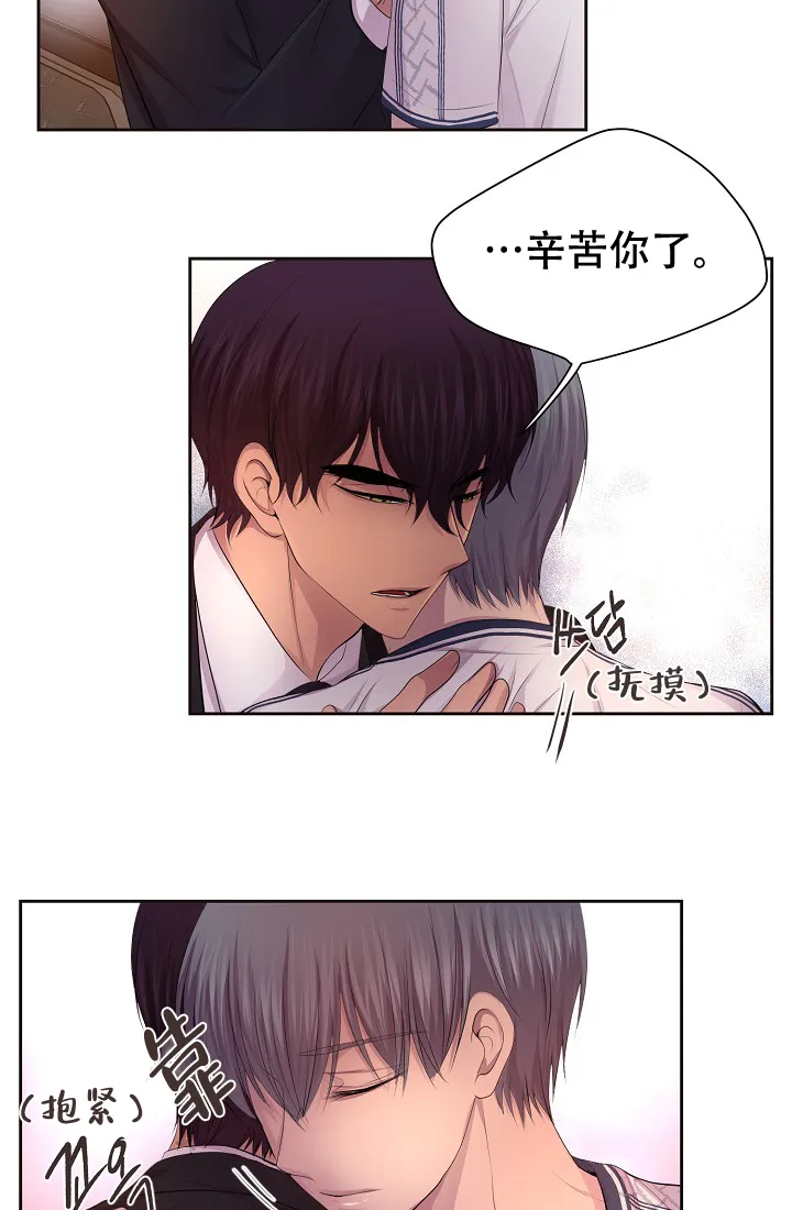 《升温》第125话 第25页