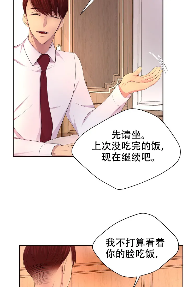 《升温》第125话 第18页