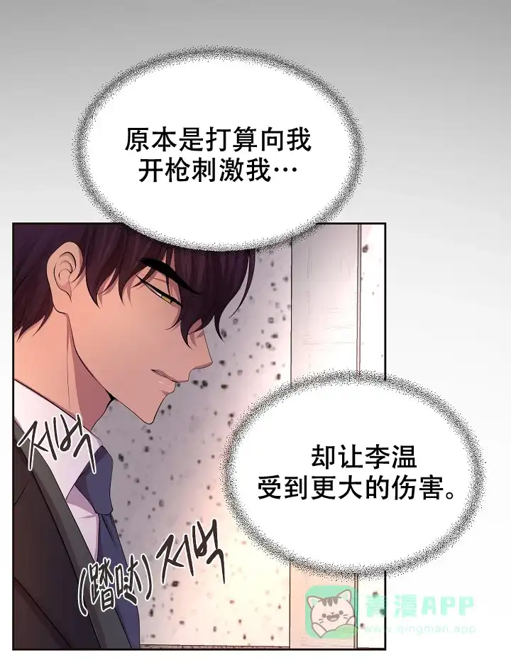 《升温》第125话 第1页