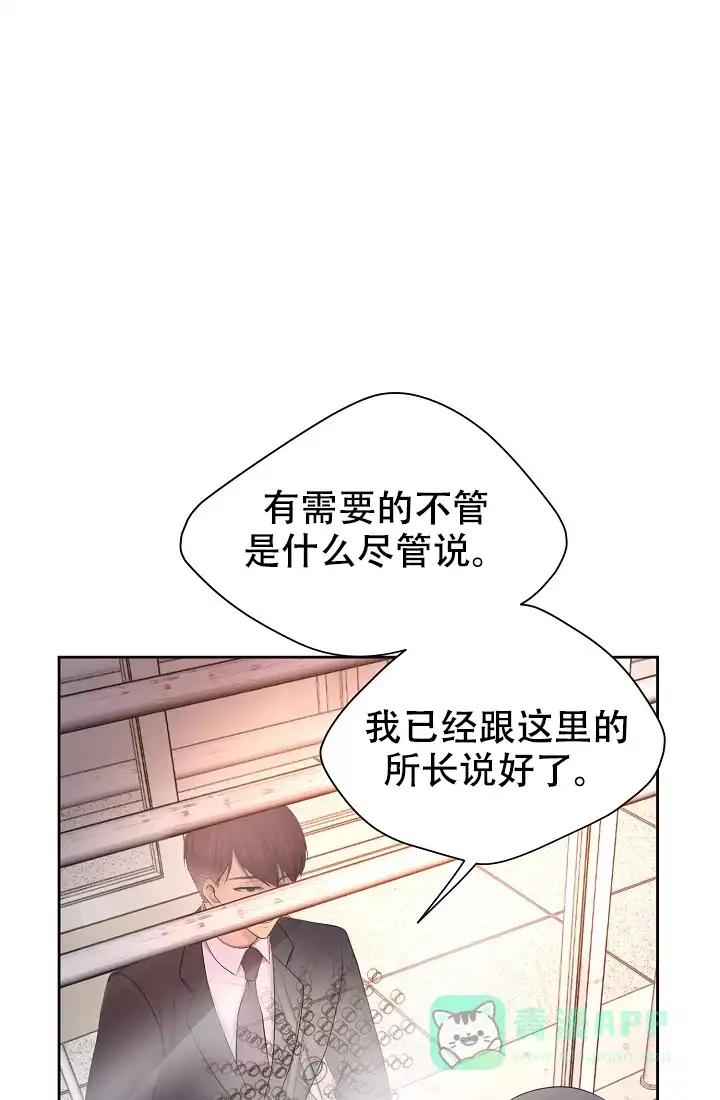 《升温》第125话 第11页